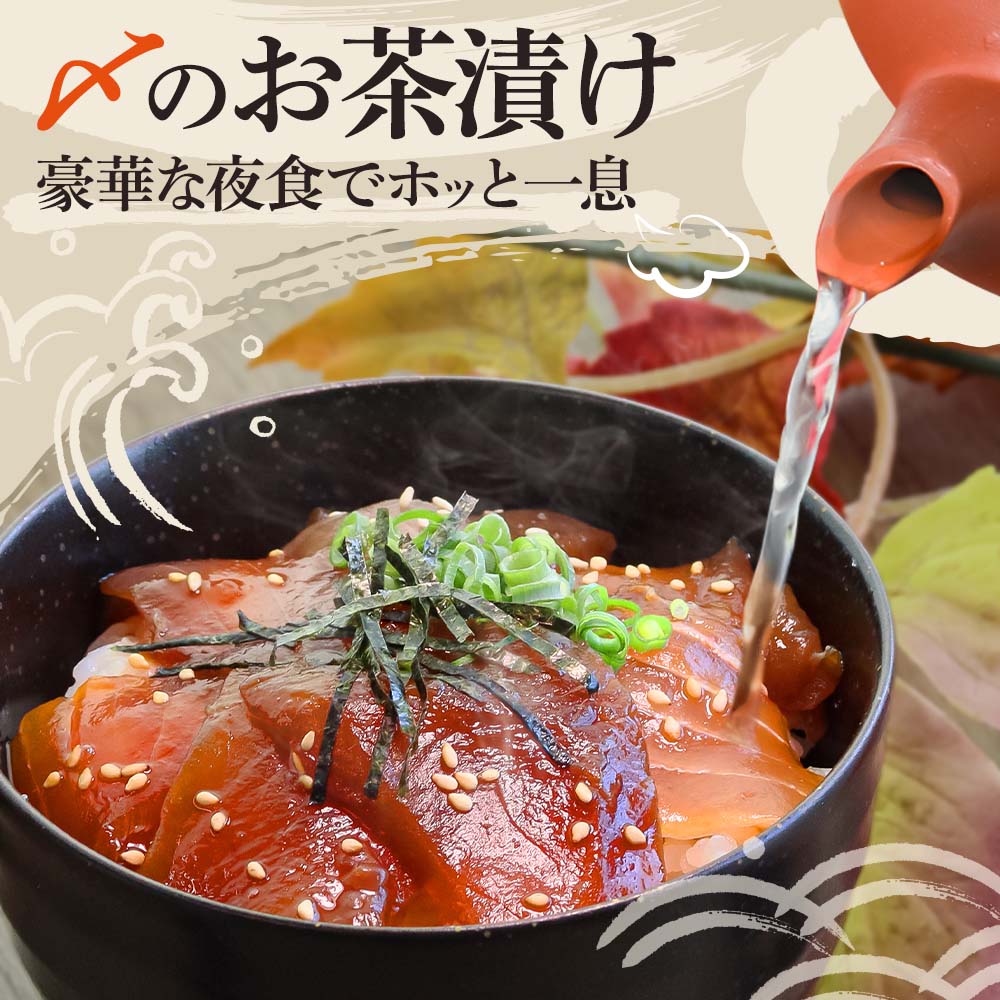 【R01571】まぐろ漁師漬けセット(80ｇ×20パック)